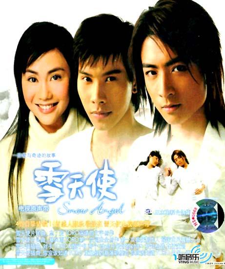 雪天使电视原声带