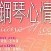 纯音乐 献世 - 陈小春 试听