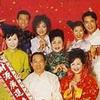 新春贺喜 拜年 - 郑少秋 试听