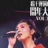 杨千嬅 明年今日 试听