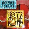 群星 夜半轻私语 - 张学友/陈慧娴 试听