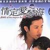 情定爱琴海电视原声带