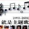 群星 陆毅 - 告白 试听