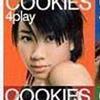 Cookies 心跳无声 - Kary 试听