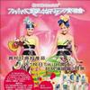 Twins 眼红红 试听