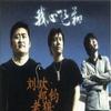 我心飞翔电影原声带