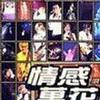 滚石群星 Opening - 中国鼓 试听