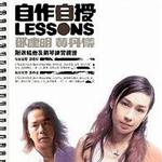 自作自授详情