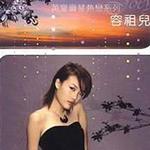 英皇钢琴热恋系列