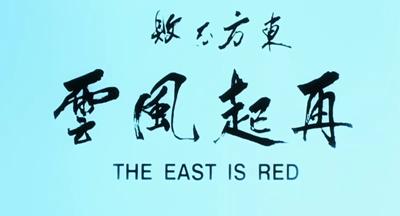 东方不败之风云再起