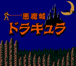 恶魔城Dracula