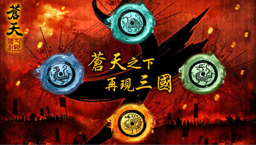 苍天OST