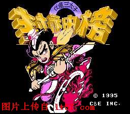 封神榜
