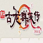 古龙群侠传