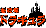 初代恶魔城MIDI