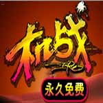 机战
