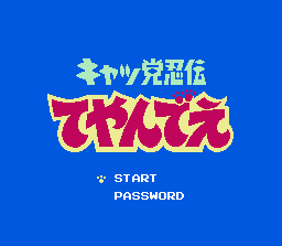 功夫猫党(忍者猫)