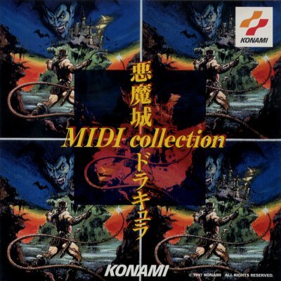 恶魔城 Midi曲选集