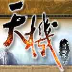 天机OL