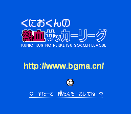 热血足球