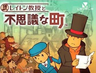 雷顿教授与不可思议的小镇