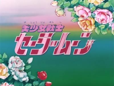 美少女战士音乐集