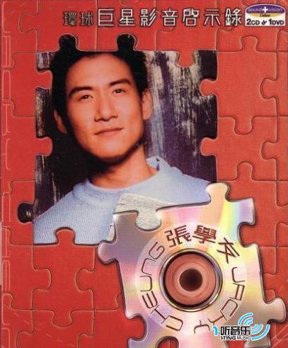 环球巨星影音启示录