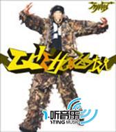 GHETTO BLASTER (日本版)