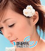 天下无敌的爱 (CCCD) [MAXI]
