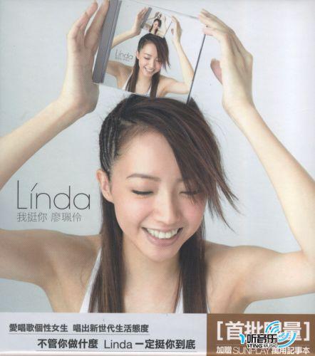 我挺你