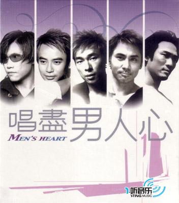 唱尽男人心
