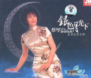 银色月光下
