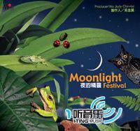 夜的精灵