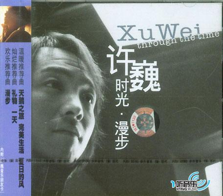 时光·漫步