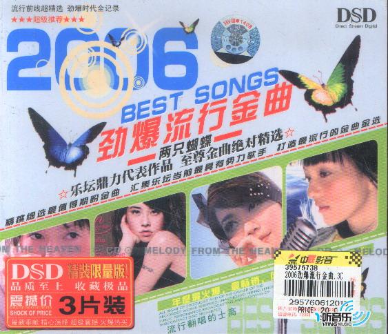 劲爆20-一听独家