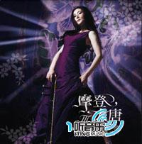摩登大唐