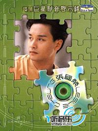 环球巨星影音启示录