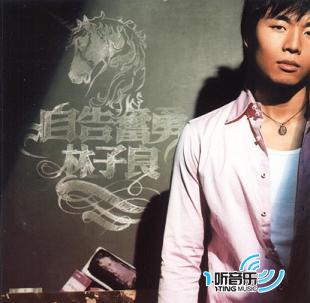 自告奋勇