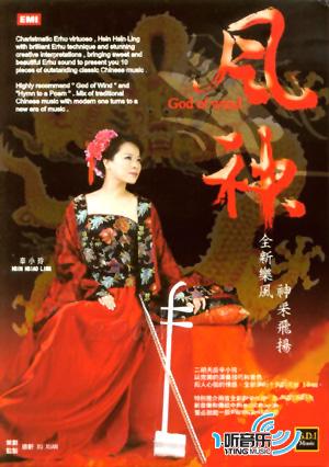 风神