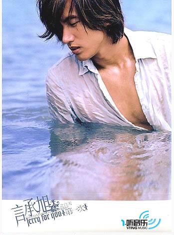 第一次 Jerry For You