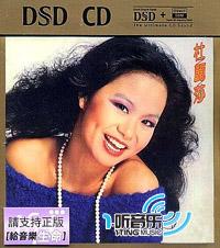 情深惹恨苗 (DSD)