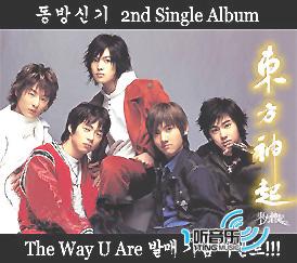 Single:The Way U Are