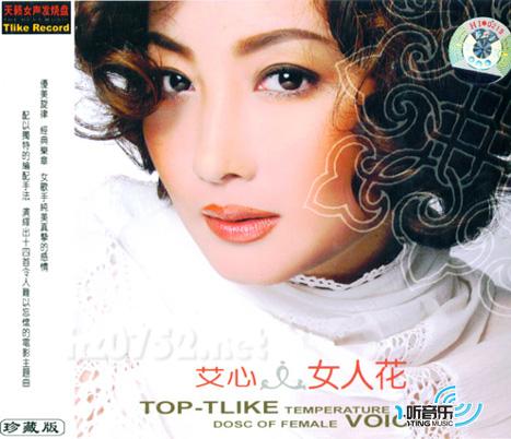 女人花