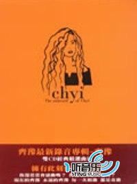 The Unheard Of Chyi