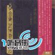 金庸武侠影视金曲
