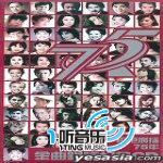 香港广播75年.金曲银禧纪念C