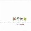 Le Couple 逢えてよかった(September version) -TBS系ドラマ愛の劇場「再婚トランプ」主題歌・'98赤い羽根共同 试听