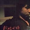 阿强 此情可待(Right Here Waiting) 试听
