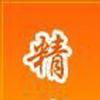 群星 有你相随 试听