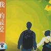 群星 梦回童年 试听
